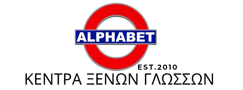 Alphabet Language Centers